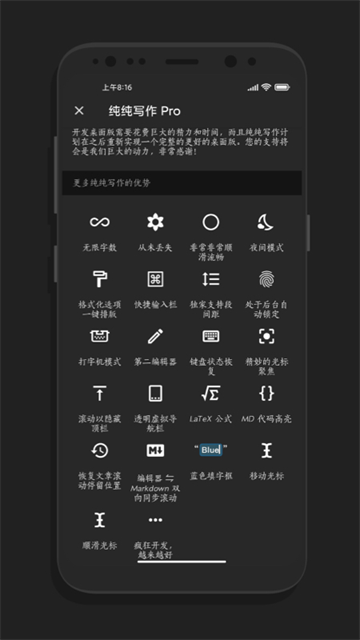 纯纯写作软件
