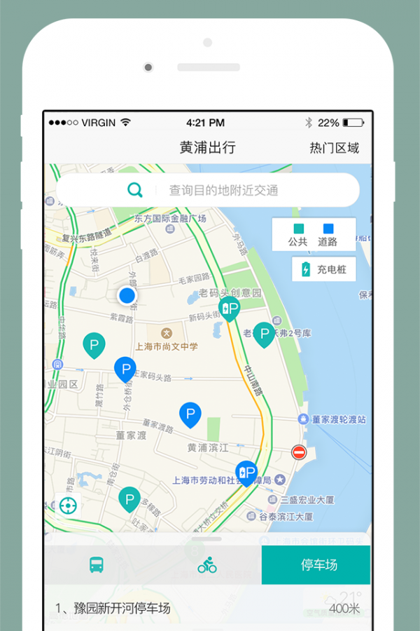 黄浦出行