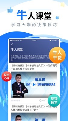 会选股