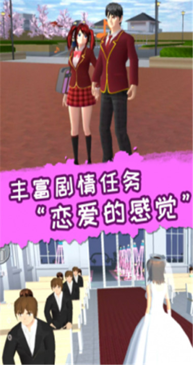 梦幻高校模拟2