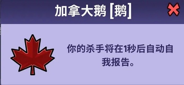 鹅鸭杀Goose Goose Duck