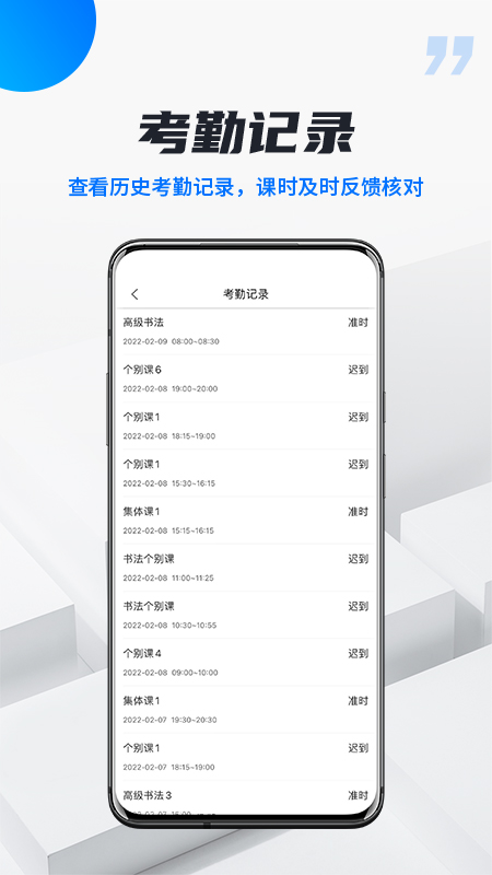 校宇宙学生端