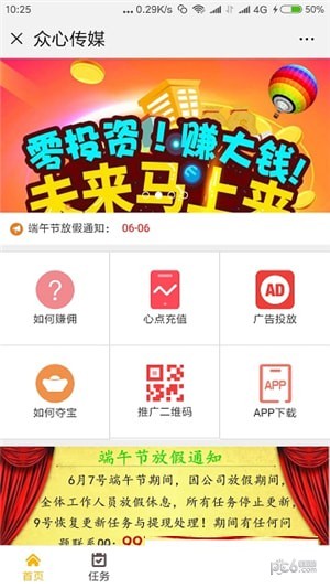 众心传媒