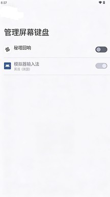 秘塔回响