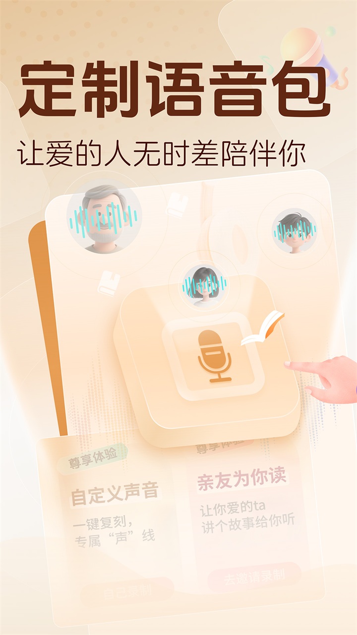锦书免费小说