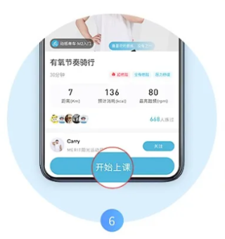 merit超燃脂APP安卓版