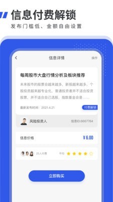 信息客