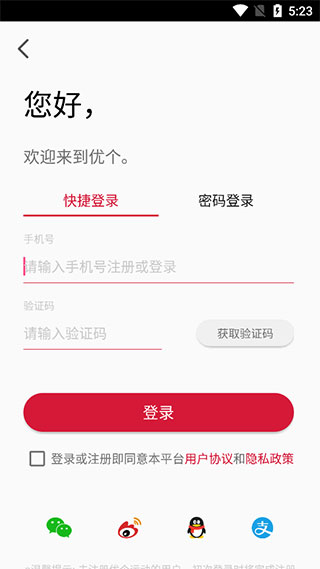 优个运动app安卓最新版