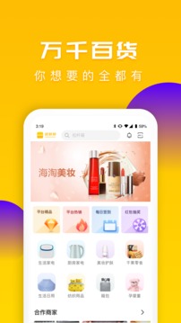 送多多商城