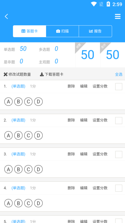 门口易测