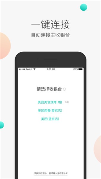美团服务员