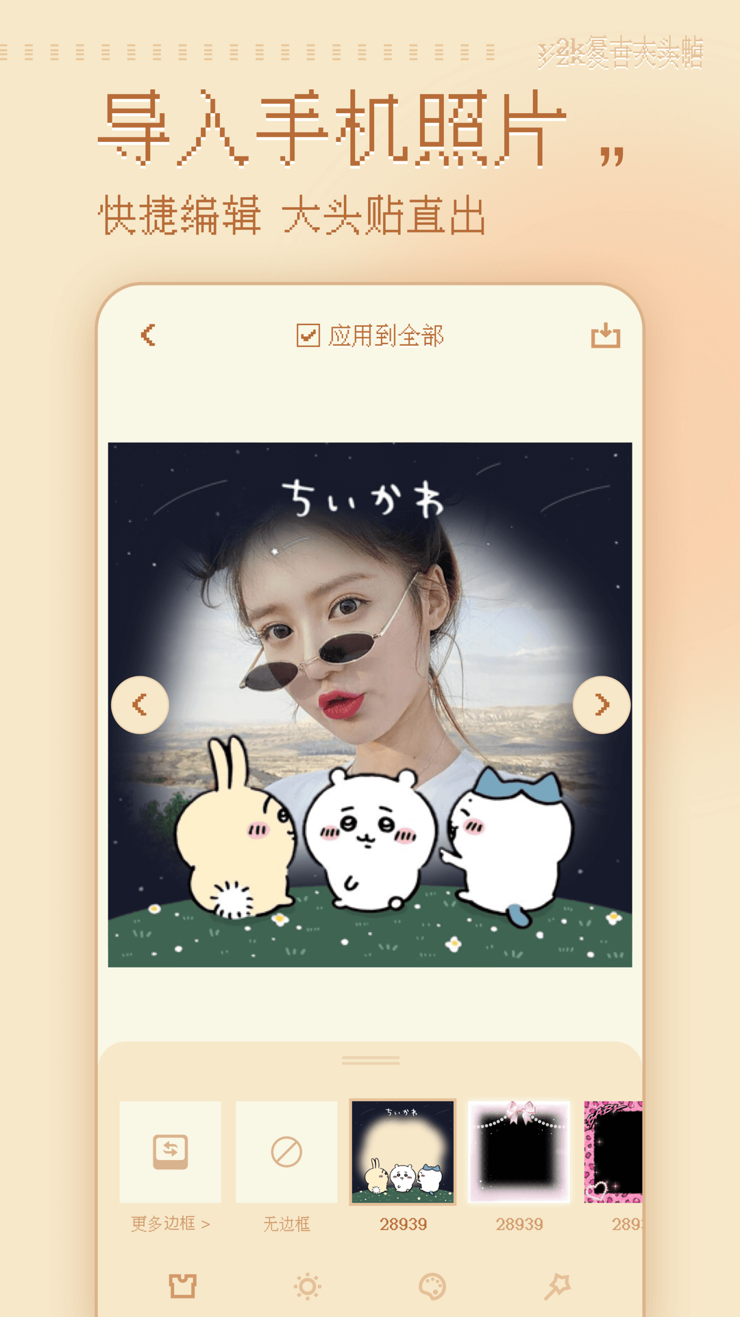 小狸猫大头贴