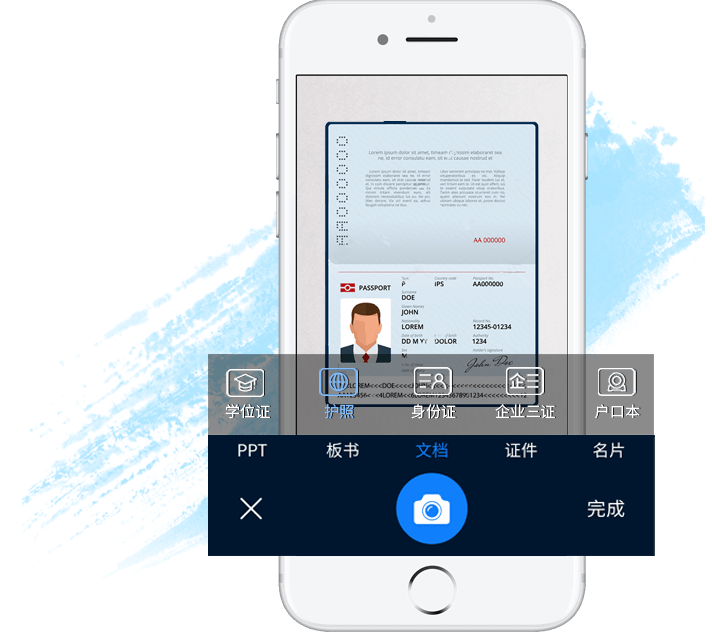 坚果云扫描