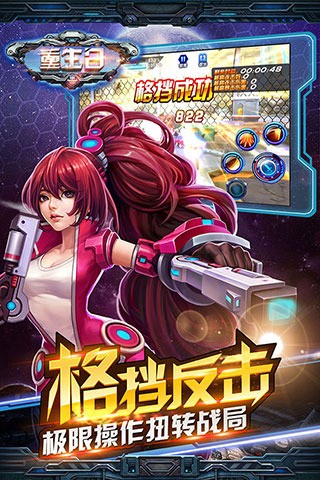重生日九游版