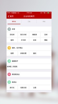 南国鑫鑫针织