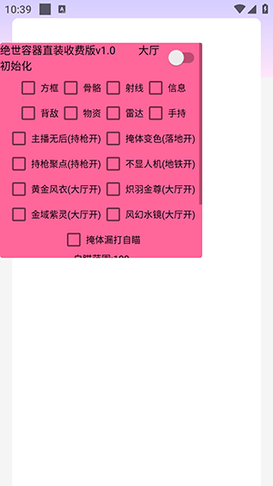 绝世容器