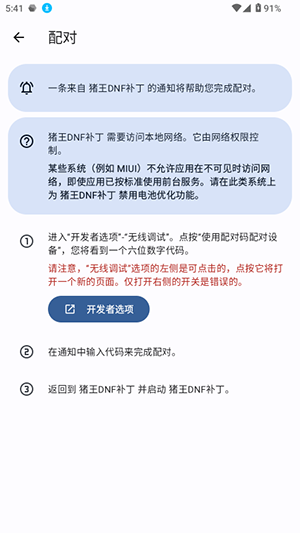猪王DNF补丁特别版