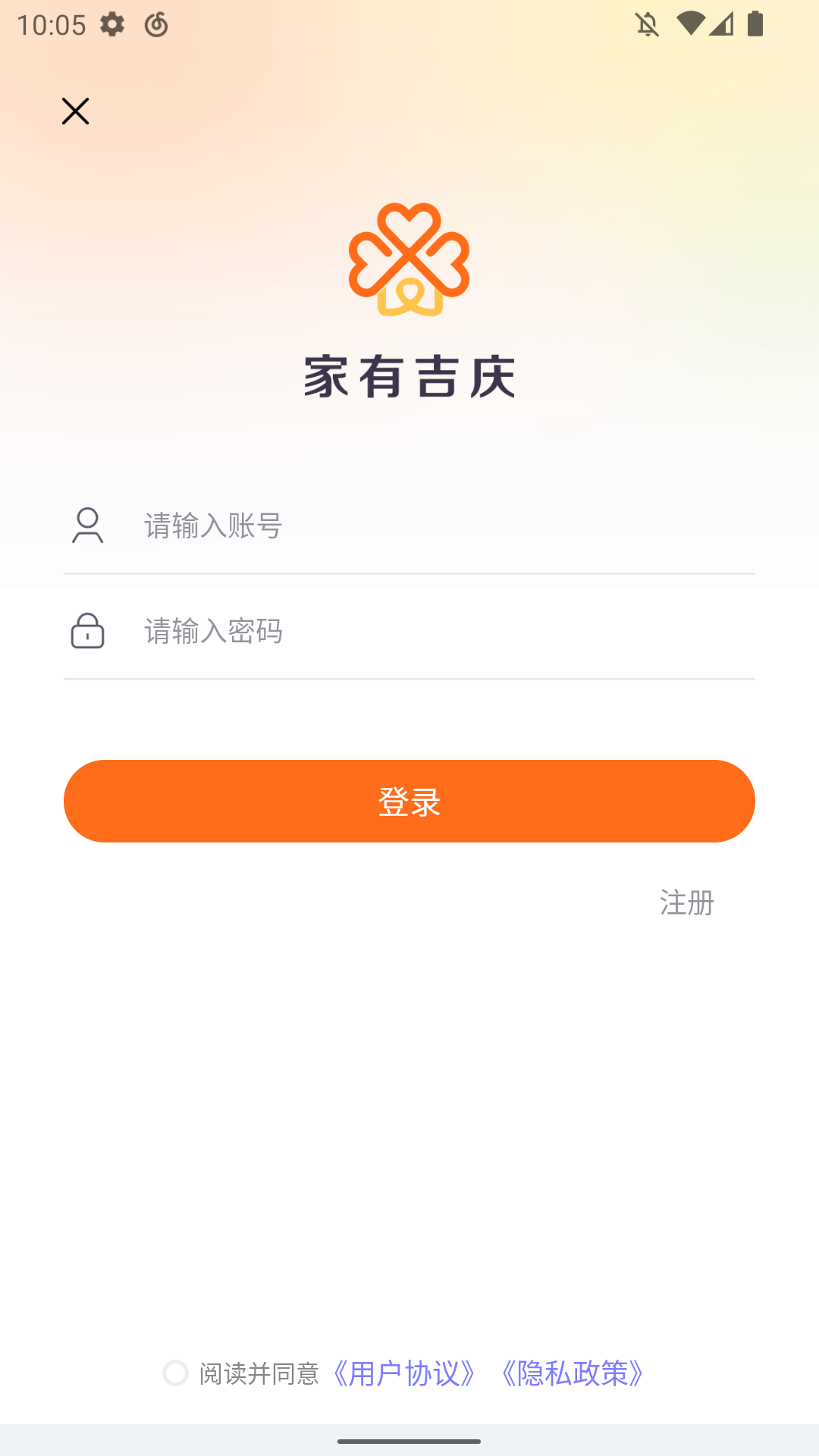 家有吉庆