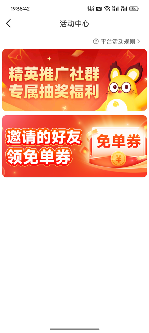 松果倾诉语音通话