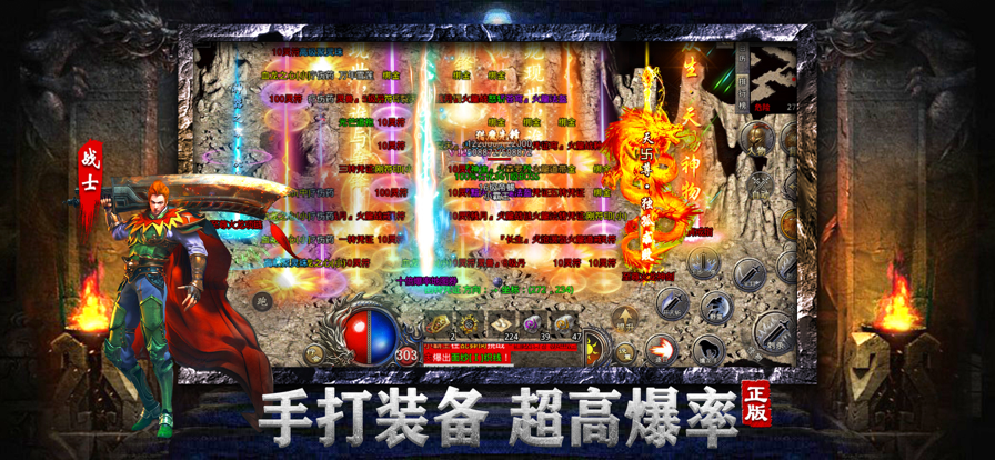 开天战神手机版