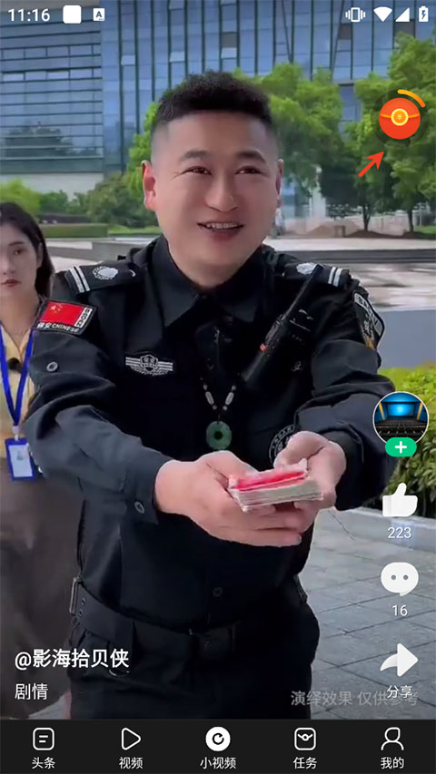趣头条