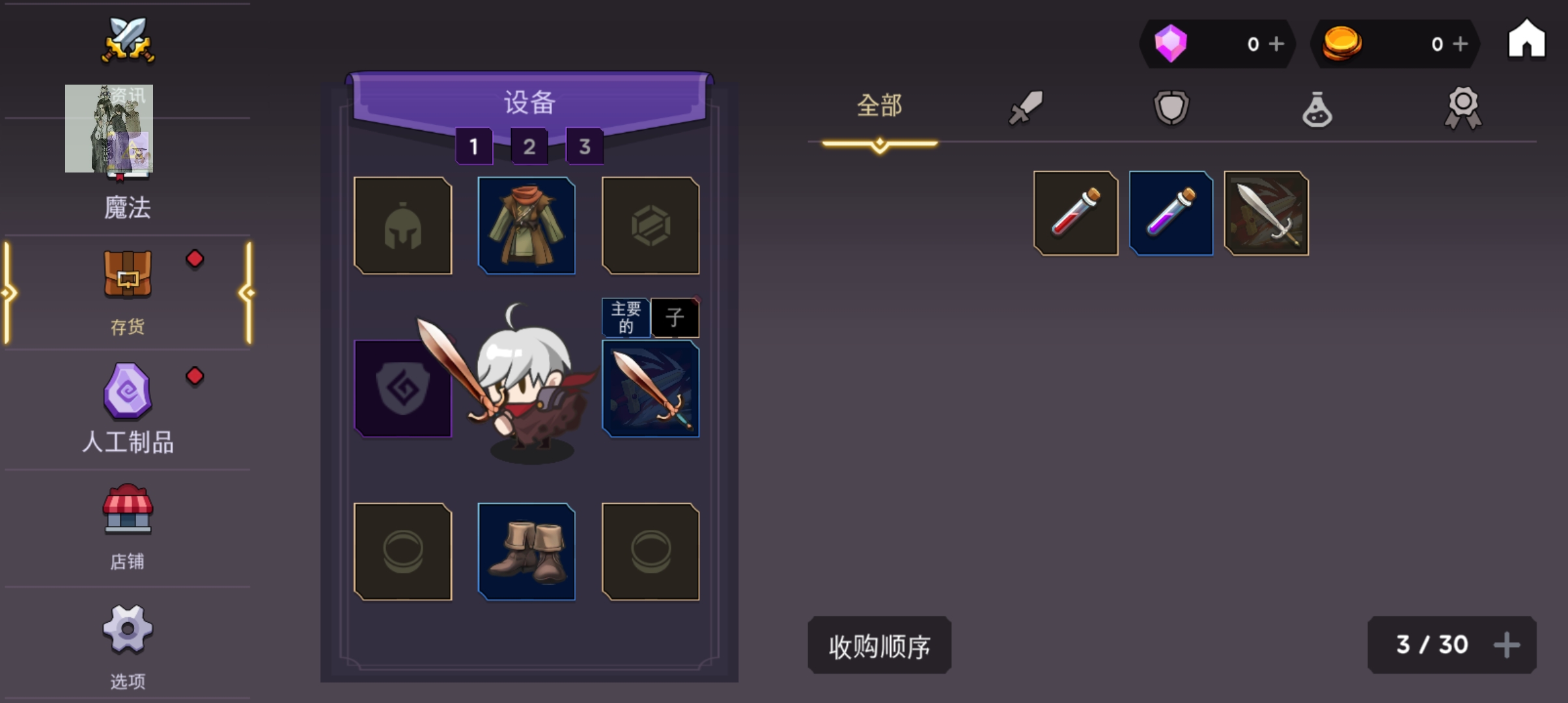 塔和剑