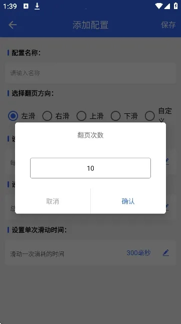 自动翻书器