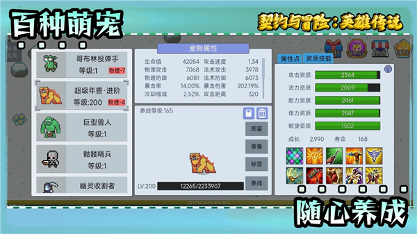 契约与冒险:英雄传说