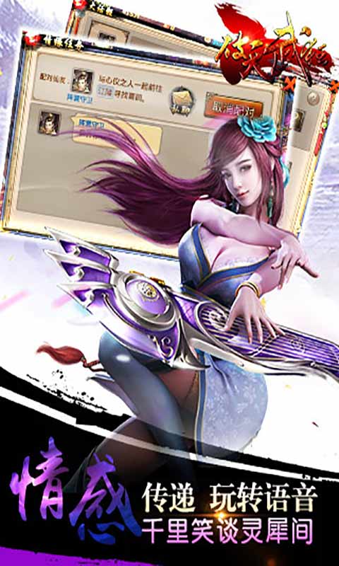 破天武狂百度版