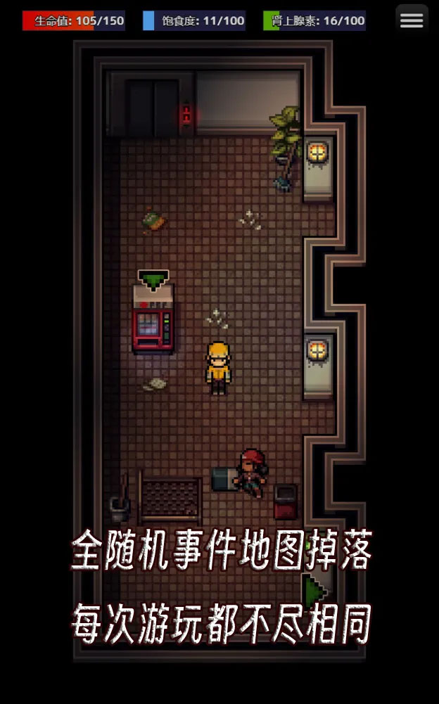 生存之志手机版