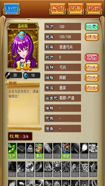 七雄争天下