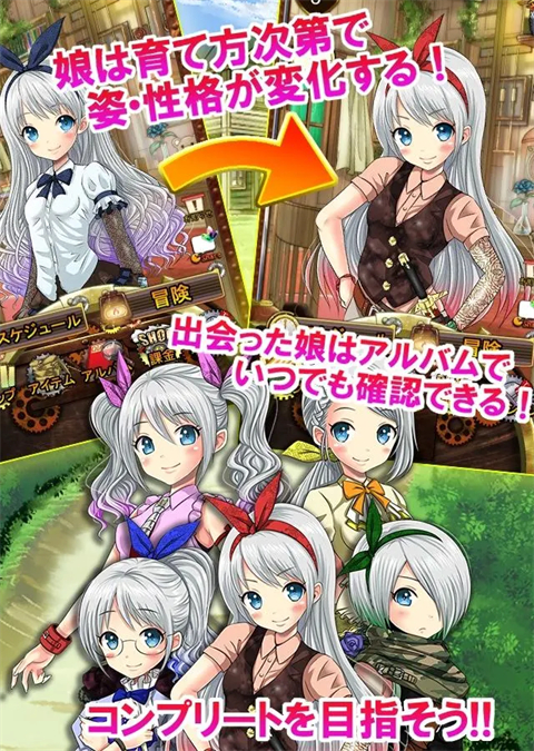 口袋少女手机版