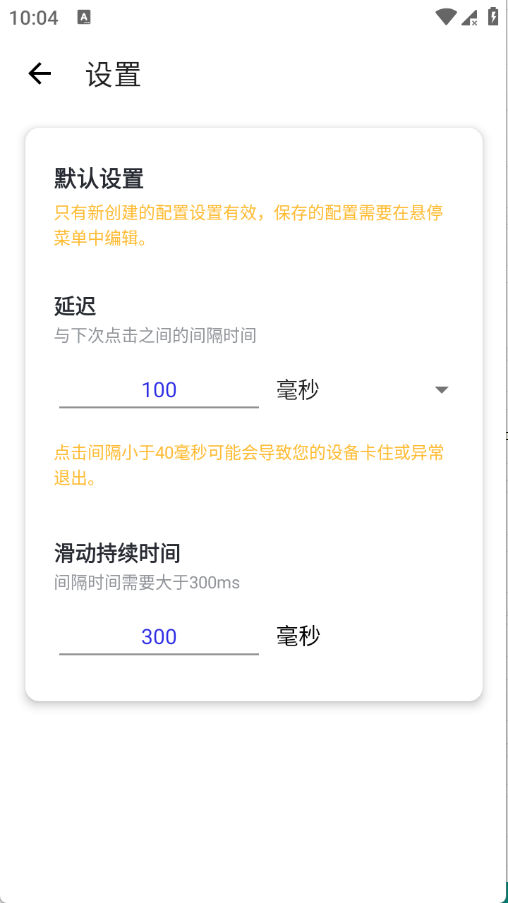 坤少连点