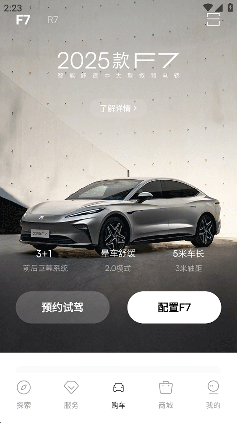 飞凡汽车