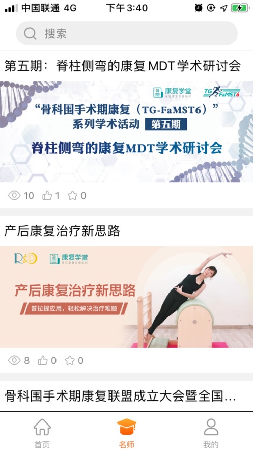 糖橙康复学堂