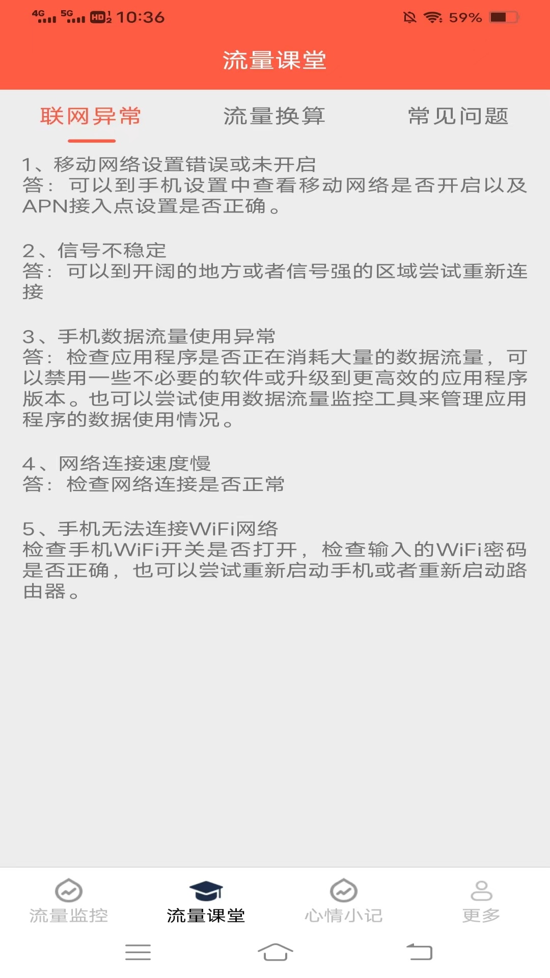 北极星流量
