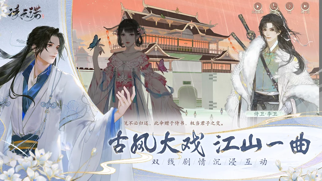 凌云诺国际版