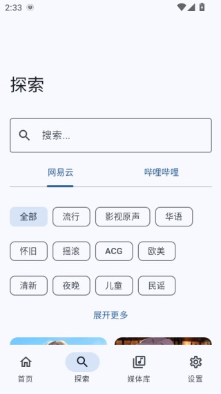 音理音理播放器