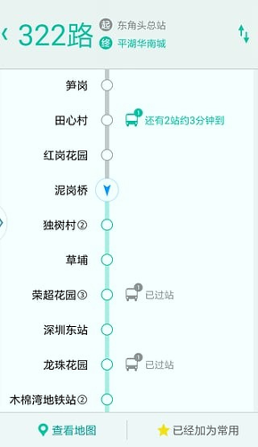 先行公交