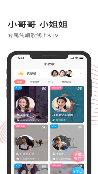小歌歌