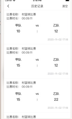 ZQ计分器
