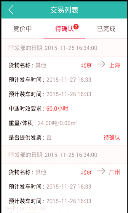 嘟嘟好运
