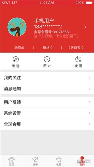 全球会展