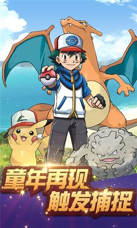 口袋皮卡丘百度版