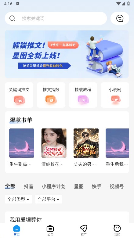 熊猫推文