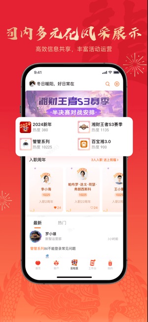 湘管家