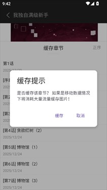 喵萌漫画