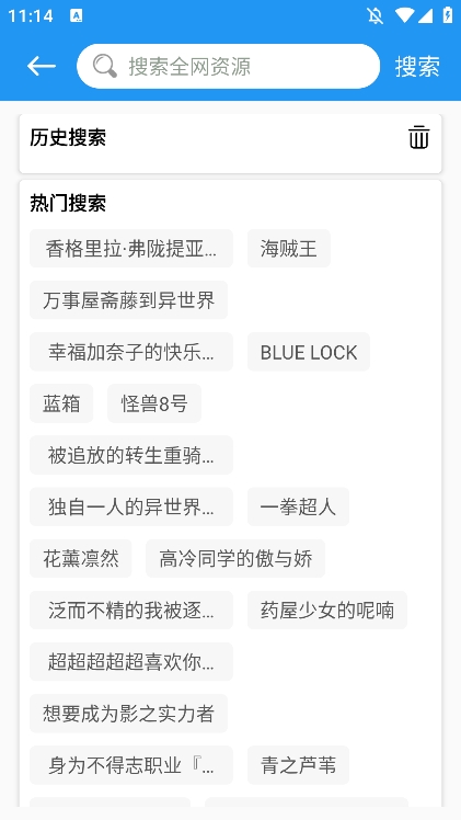 漫搜