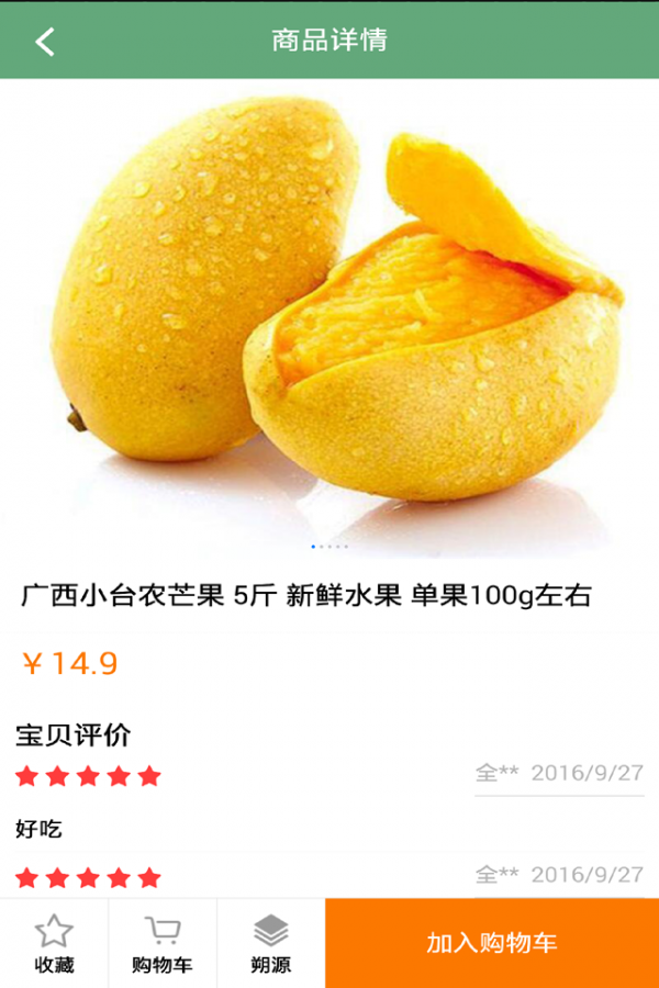 爱农人