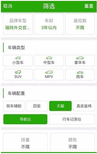 凹凸租车app客户端